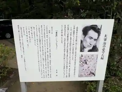 武田神社(山梨県)