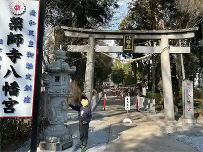 薬師寺八幡宮(栃木県)