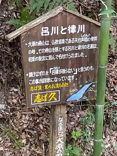 三千院門跡のその他建物