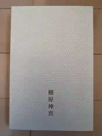 橿原神宮の御朱印帳