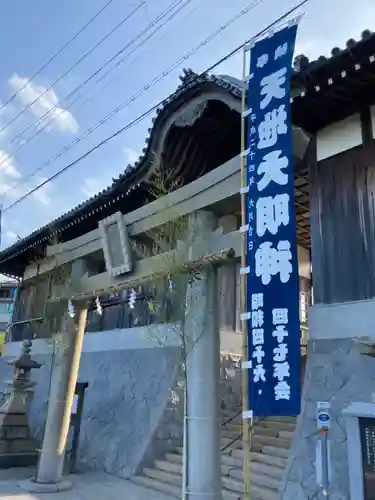 石屋神社の鳥居