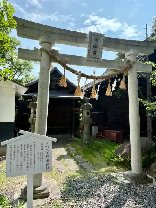 深志神社(長野県)