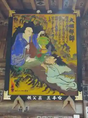 真福寺の芸術