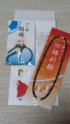 白峯神宮(京都府)