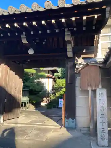 清和院(京都府)