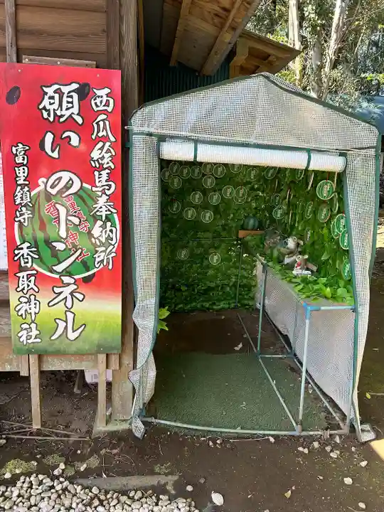 富里香取神社(千葉県)