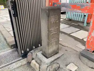 多聞院(神奈川県)