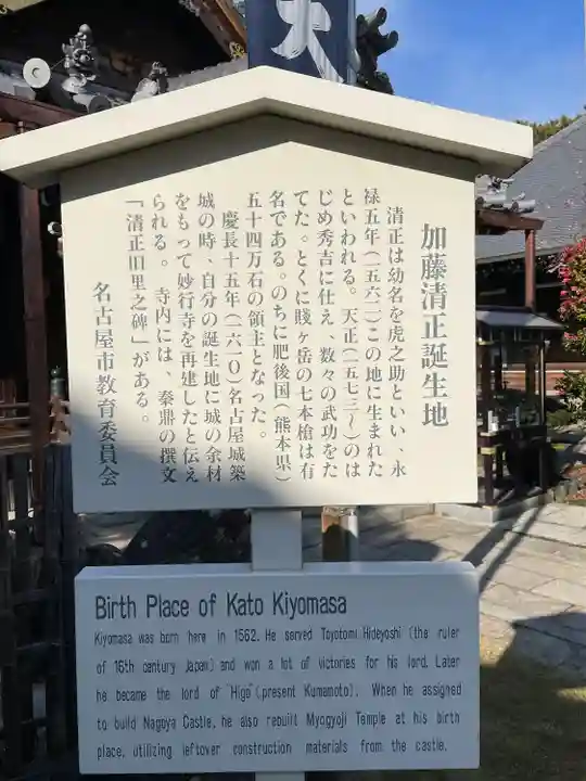 妙行寺(愛知県)