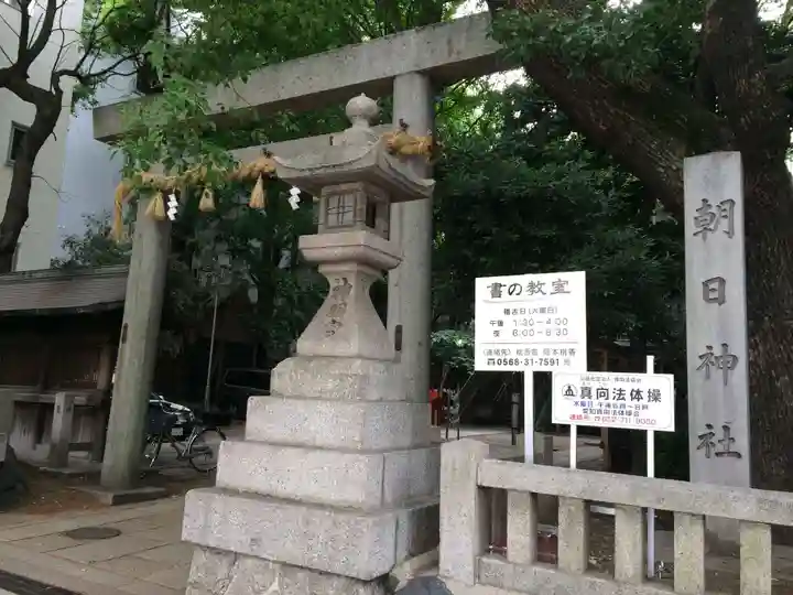 朝日神社(愛知県)