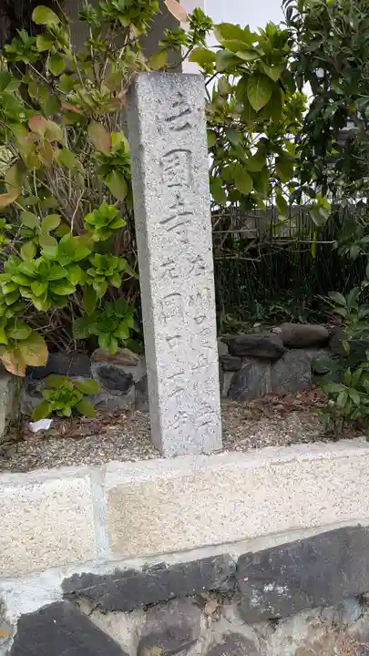 法園寺(京都府)