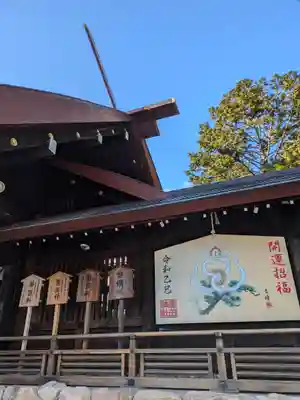 廣田神社(兵庫県)