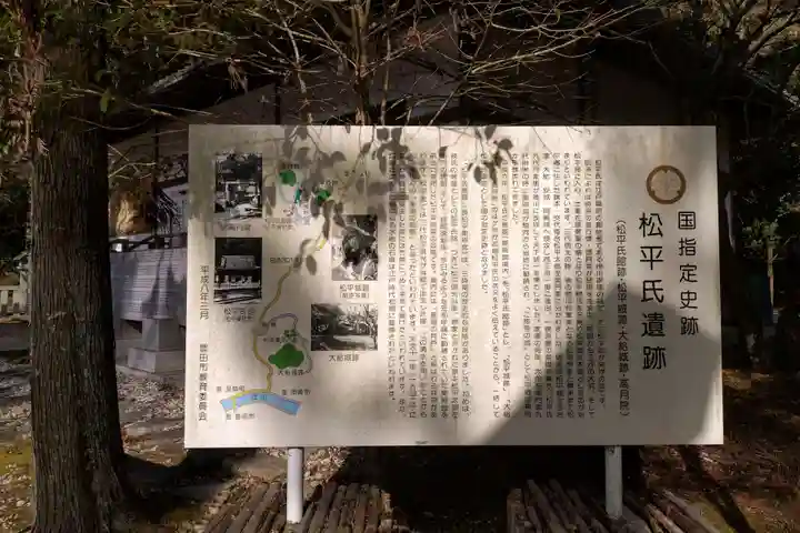 八幡神社松平東照宮(愛知県)