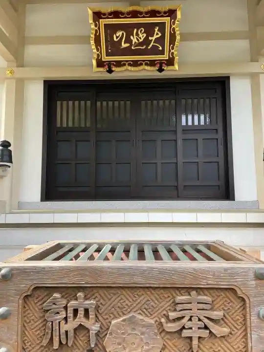 円光院(東京都)