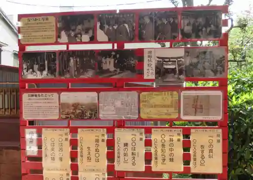 秋葉神社のその他建物