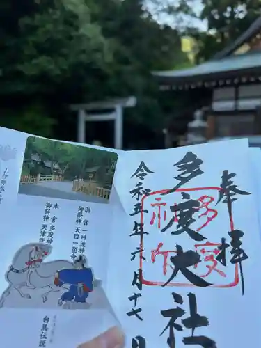 多度大社(三重県)