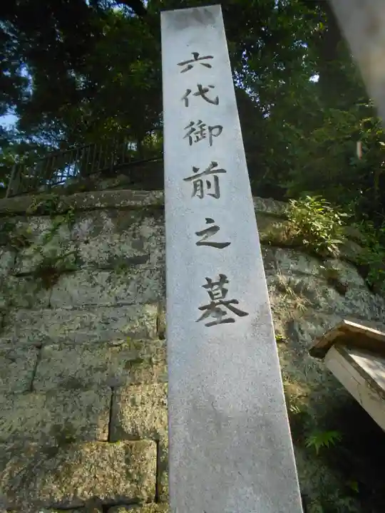 六代山不動院のその他建物