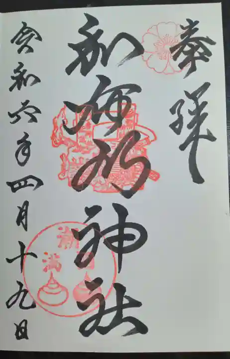 和布刈神社(福岡県)