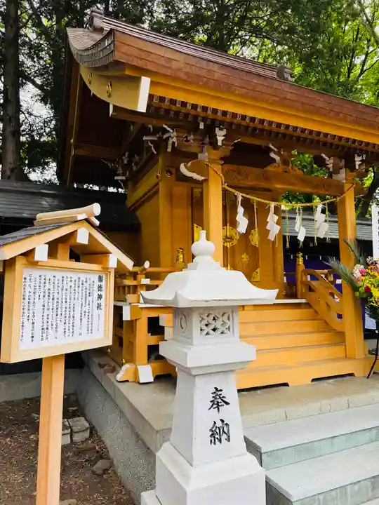 土津神社|こどもと出世の神さま(福島県)