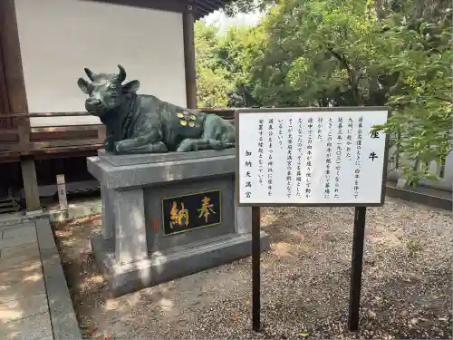 加納天満宮(岐阜県)