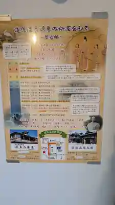 稲荷神社の歴史