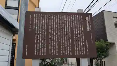 寛文庚申供養塔の歴史
