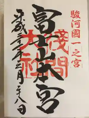 富士山本宮浅間大社(静岡県)