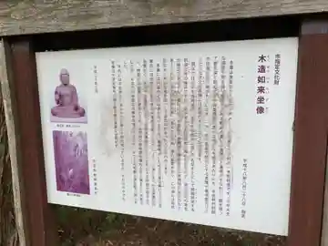 壽福寺(千葉県)