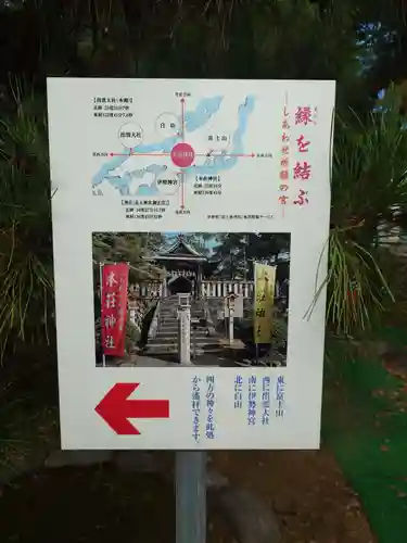 本莊神社(岐阜県)