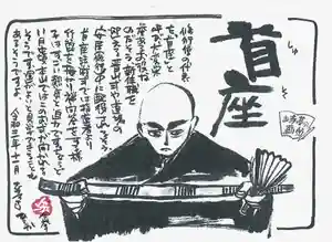 正寿寺の授与品その他(2021年10月31日(日) 16時43分58秒投稿)