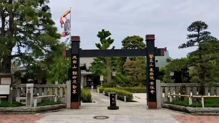 常性寺の{uncategorized: "未分類", other: "その他", undefined: "問題あり", building: "その他建物", grave: "お墓", sacred_gate: "鳥居", guardian: "狛犬", statue: "像", buddha: "仏像", history: "歴史", nature: "自然", garden: "庭園", animal: "動物", pagoda: "塔", temizu: "手水舎", mountain_gate: "山門・神門", sanctuary: "本殿・本堂", subordinate: "末社・摂社", art: "芸術", scenery: "景色", jizo: "地蔵", ema: "絵馬", goshuin: "御朱印", omikuji: "おみくじ", items: "授与品その他", amulet: "お守り", goshuincho: "御朱印帳", eats: "食事", festival: "お祭り", votive_dance: "神楽", shichigosan: "七五三参", wedding: "結婚式", experience: "体験その他", initially: "初詣", around: "周辺", anti_infection: "感染症対策"}