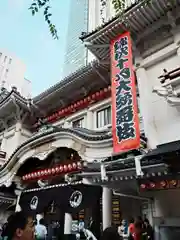 歌舞伎稲荷神社(東京都)