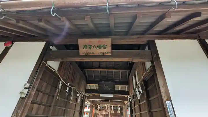 若宮八幡宮(佐古)(京都府)