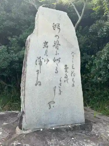 白兎神社(鳥取県)