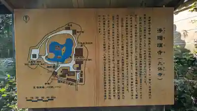 浄瑠璃寺(京都府)