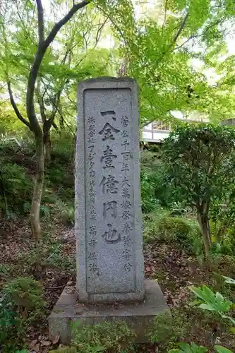 長岡天満宮のその他建物