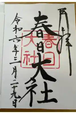 お邪魔したかったので頂けて良かった☺️