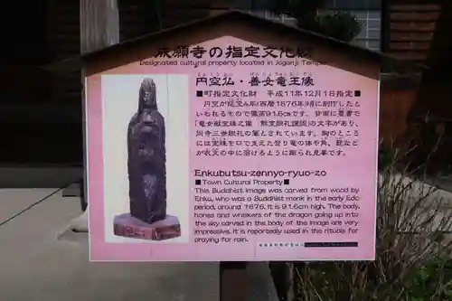 成願寺(愛知県)