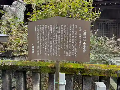 八幡神社(岐阜県)