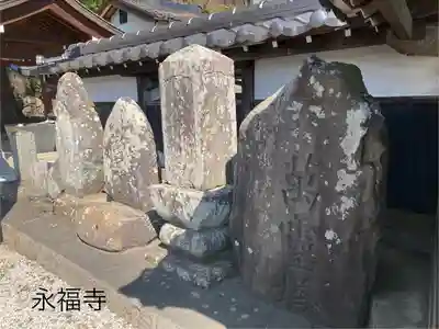 永福寺(長野県)