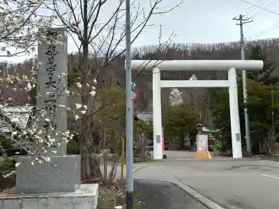 相馬妙見宮　大上川神社の{uncategorized: "未分類", other: "その他", undefined: "問題あり", building: "その他建物", grave: "お墓", sacred_gate: "鳥居", guardian: "狛犬", statue: "像", buddha: "仏像", history: "歴史", nature: "自然", garden: "庭園", animal: "動物", pagoda: "塔", temizu: "手水舎", mountain_gate: "山門・神門", sanctuary: "本殿・本堂", subordinate: "末社・摂社", art: "芸術", scenery: "景色", jizo: "地蔵", ema: "絵馬", goshuin: "御朱印", omikuji: "おみくじ", items: "授与品その他", amulet: "お守り", goshuincho: "御朱印帳", eats: "食事", festival: "お祭り", votive_dance: "神楽", shichigosan: "七五三参", wedding: "結婚式", experience: "体験その他", initially: "初詣", around: "周辺", anti_infection: "感染症対策"}
