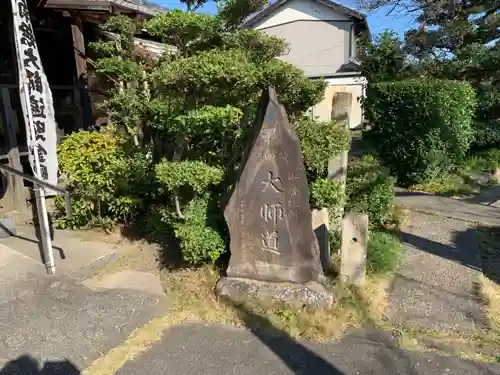 観音寺のその他建物