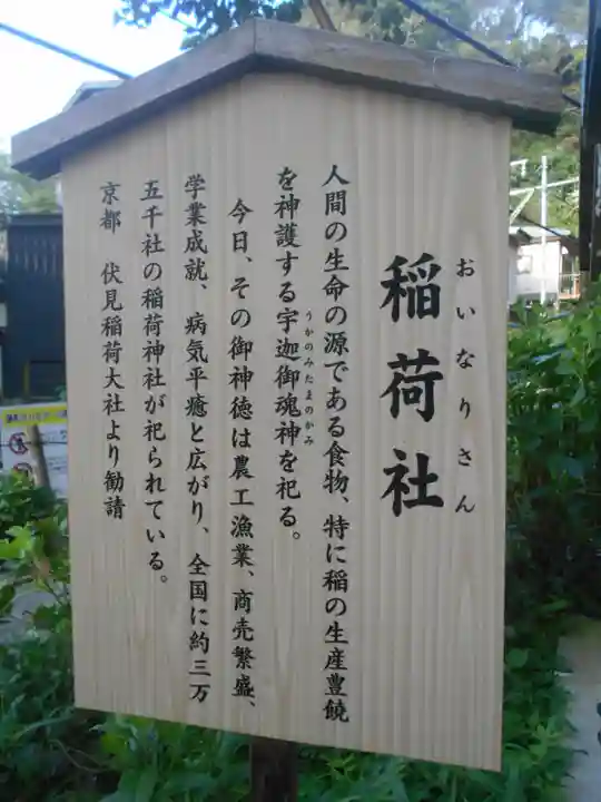 御霊神社の歴史