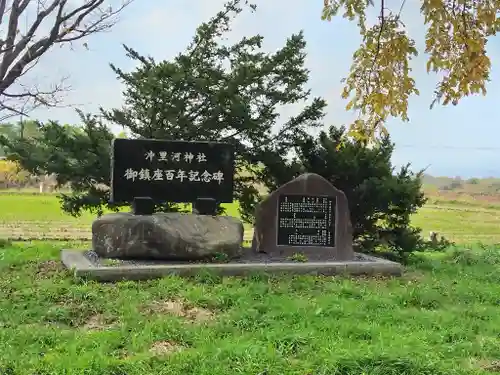 沖里河神社(北海道)