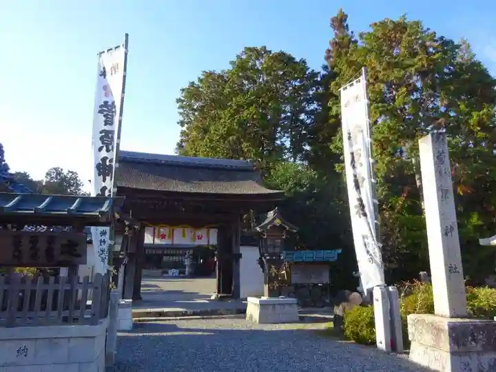 菅原神社(滋賀県)