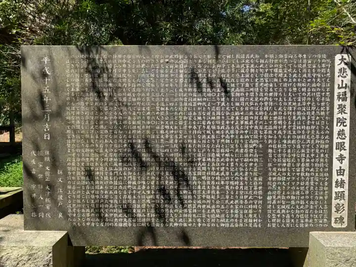 慈眼寺(千葉県)