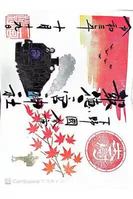 初めてお詣りしました。住い近くが小田原でしたので、此方が終焉の地とは、初めて知りました。