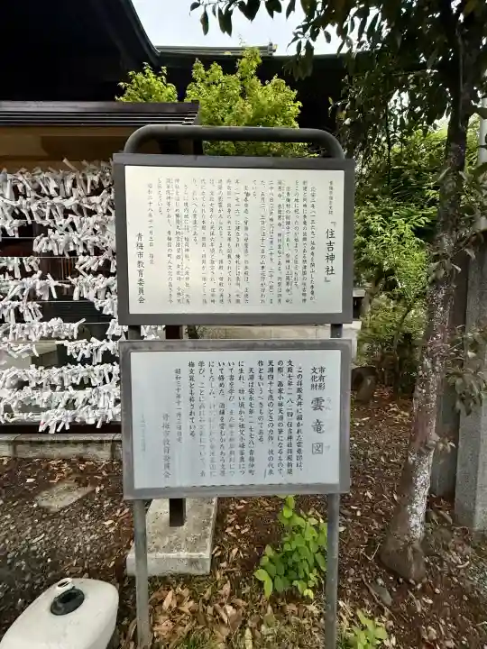 住吉神社の{uncategorized: "未分類", other: "その他", undefined: "問題あり", building: "その他建物", grave: "お墓", sacred_gate: "鳥居", guardian: "狛犬", statue: "像", buddha: "仏像", history: "歴史", nature: "自然", garden: "庭園", animal: "動物", pagoda: "塔", temizu: "手水舎", mountain_gate: "山門・神門", sanctuary: "本殿・本堂", subordinate: "末社・摂社", art: "芸術", scenery: "景色", jizo: "地蔵", ema: "絵馬", goshuin: "御朱印", omikuji: "おみくじ", items: "授与品その他", amulet: "お守り", goshuincho: "御朱印帳", eats: "食事", festival: "お祭り", votive_dance: "神楽", shichigosan: "七五三参", wedding: "結婚式", experience: "体験その他", initially: "初詣", around: "周辺", anti_infection: "感染症対策"}