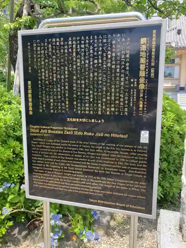 霊巌寺(東京都)