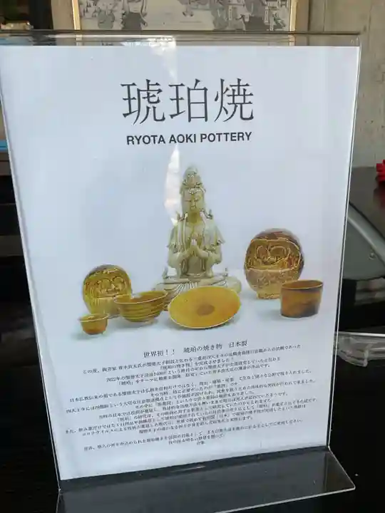 伊勢の国 四天王寺(三重県)