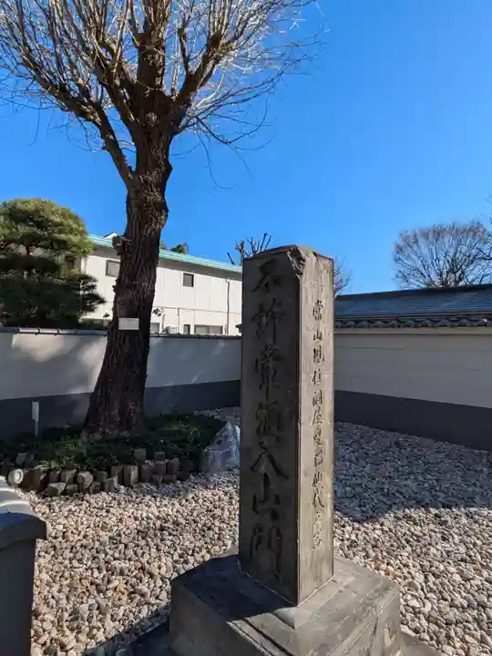 大林寺(東京都)